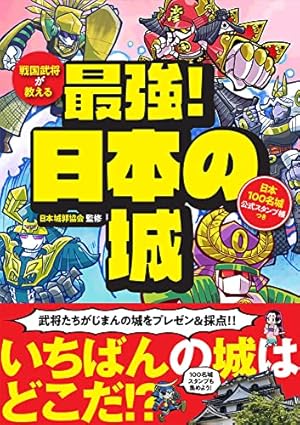 ナゾトキ・ハンター インドの巨神像バトル (角川まんが学習シリーズ